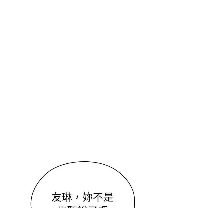 漫画《男以稀为贵》第10话第124张图