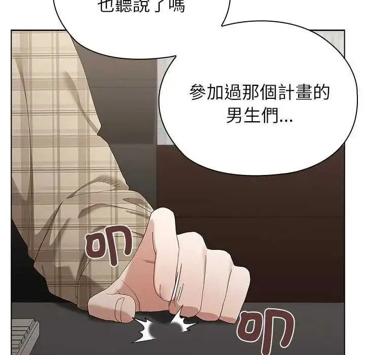 漫画《男以稀为贵》第10话第125张图