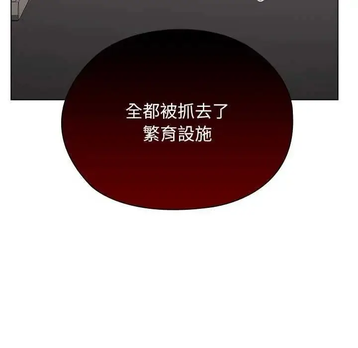 漫画《男以稀为贵》第10话第126张图