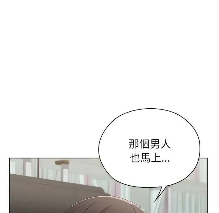 漫画《男以稀为贵》第10话第127张图