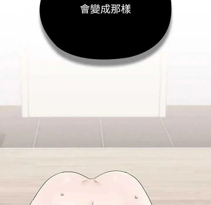 漫画《男以稀为贵》第10话第133张图