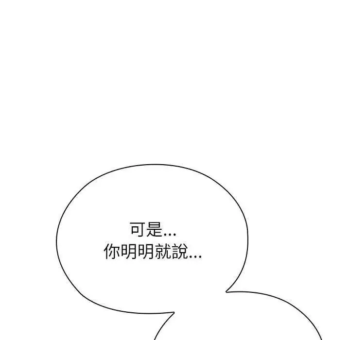漫画《男以稀为贵》第10话第139张图