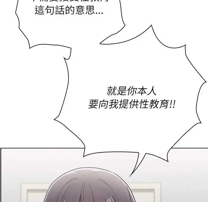漫画《男以稀为贵》第10话第142张图
