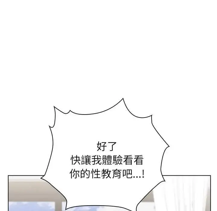漫画《男以稀为贵》第10话第145张图