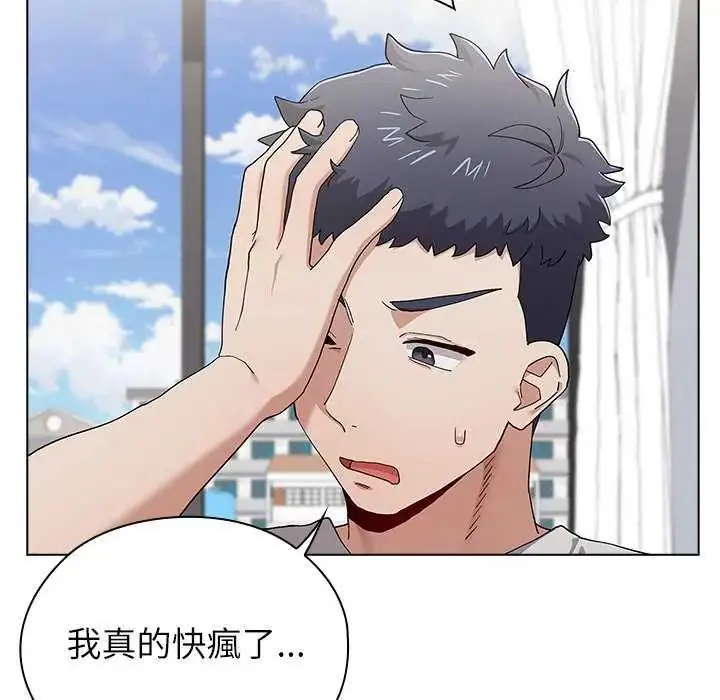 漫画《男以稀为贵》第10话第146张图