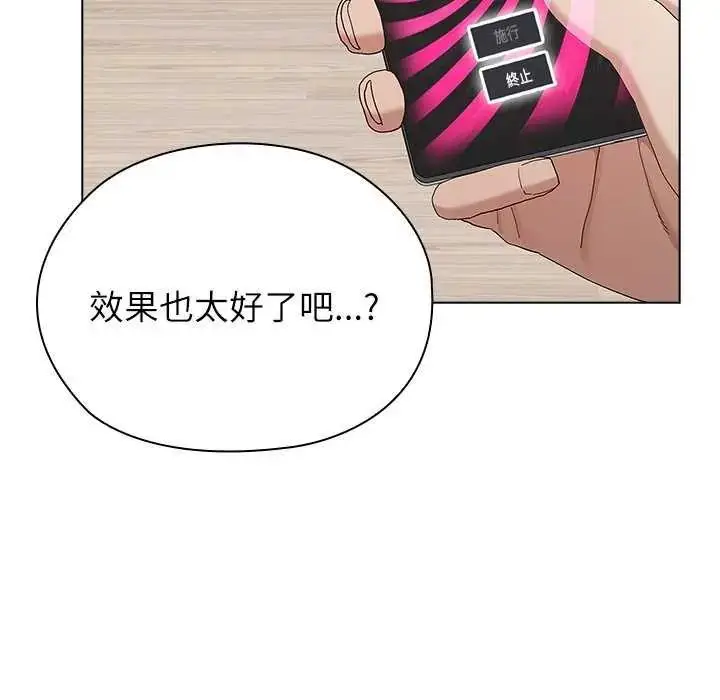 漫画《男以稀为贵》第10话第149张图