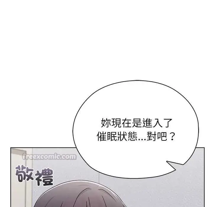 漫画《男以稀为贵》第10话第150张图