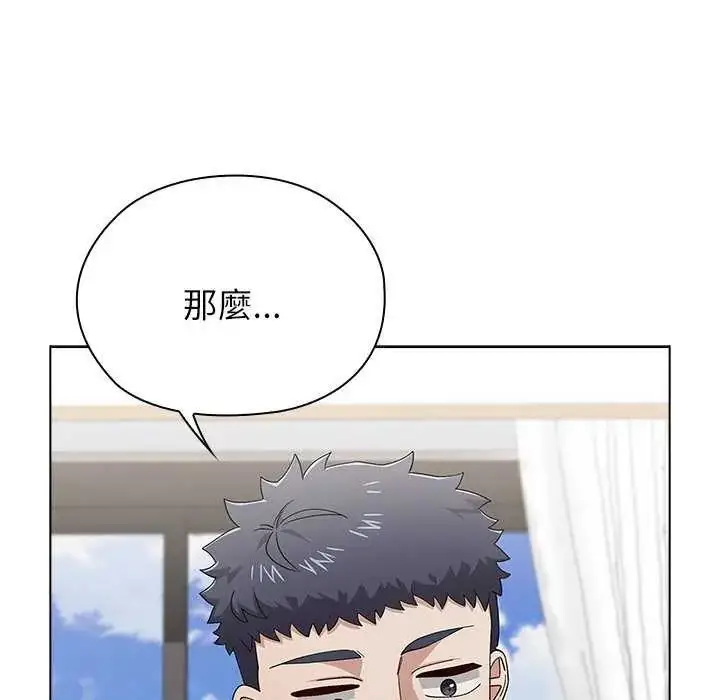 漫画《男以稀为贵》第10话第154张图