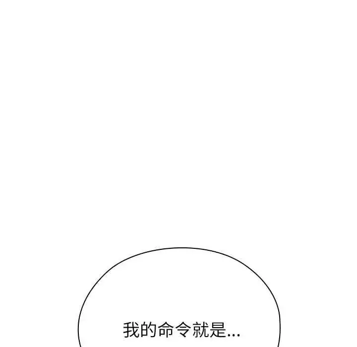 漫画《男以稀为贵》第10话第156张图