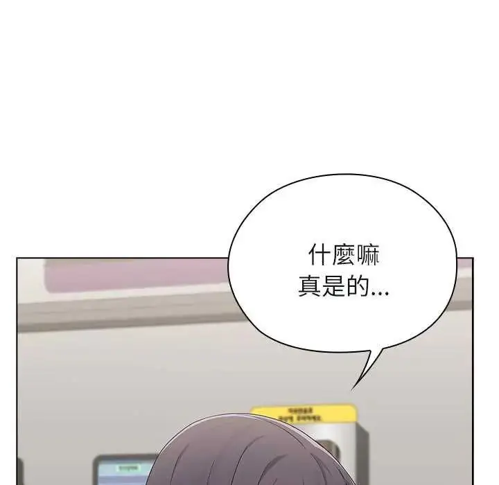 漫画《男以稀为贵》第10话第162张图