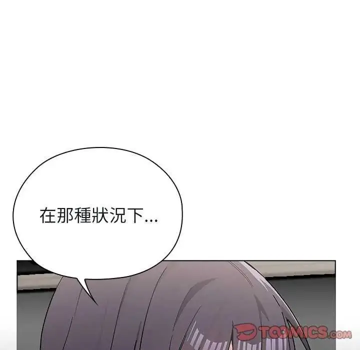 漫画《男以稀为贵》第10话第164张图