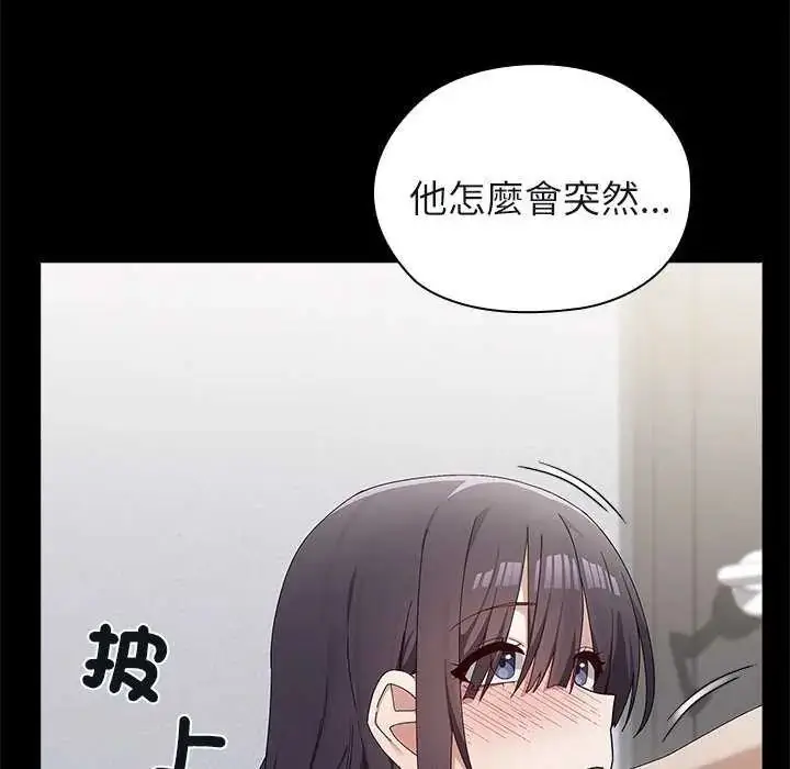 漫画《男以稀为贵》第10话第166张图
