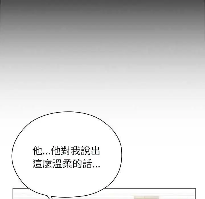 漫画《男以稀为贵》第10话第171张图