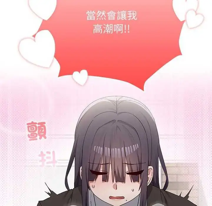 漫画《男以稀为贵》第10话第174张图