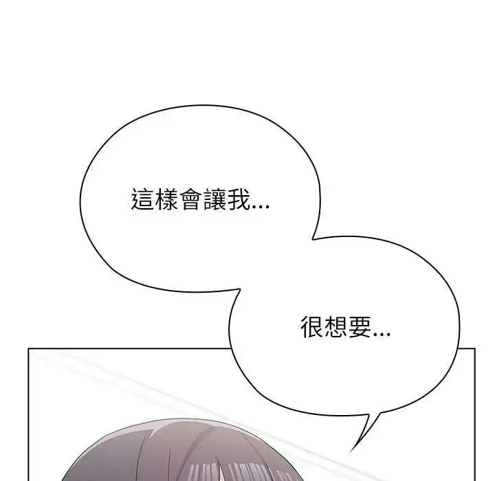 漫画《男以稀为贵》第10话第177张图