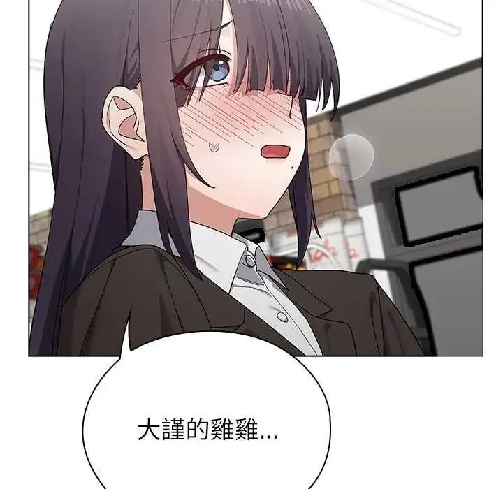 漫画《男以稀为贵》第10话第178张图