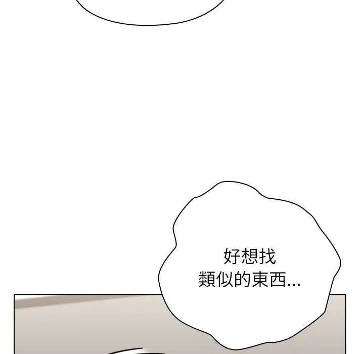 漫画《男以稀为贵》第10话第179张图