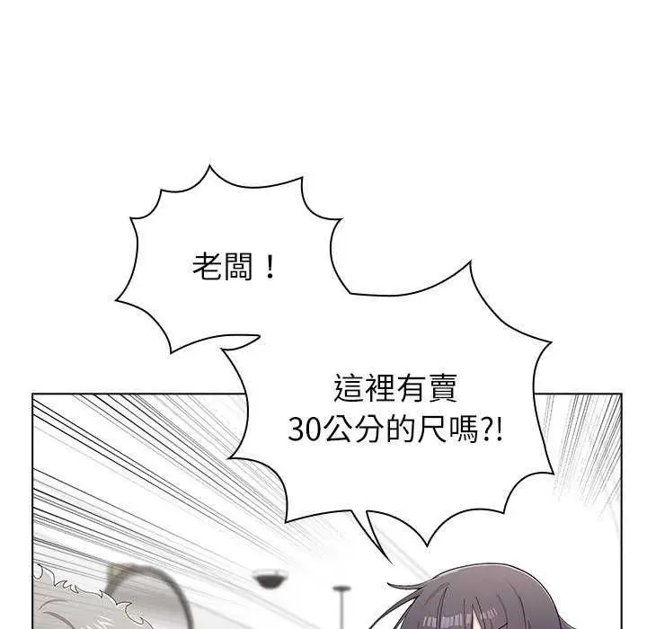 漫画《男以稀为贵》第10话第181张图