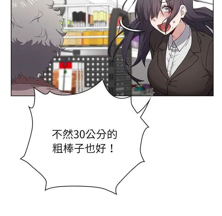 漫画《男以稀为贵》第10话第182张图