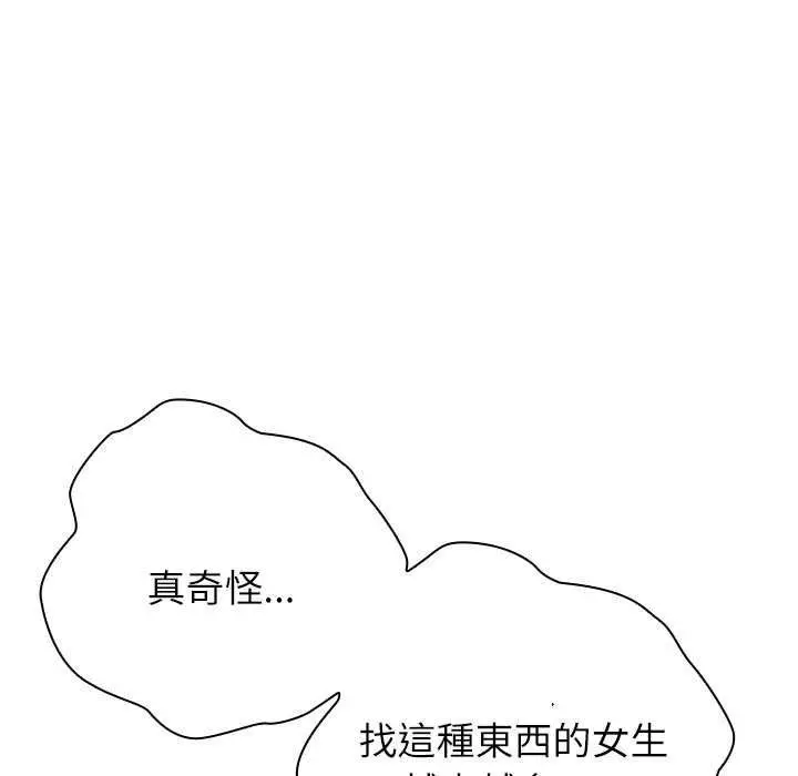 漫画《男以稀为贵》第10话第183张图