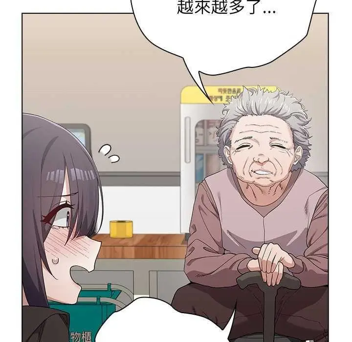 漫画《男以稀为贵》第10话第184张图