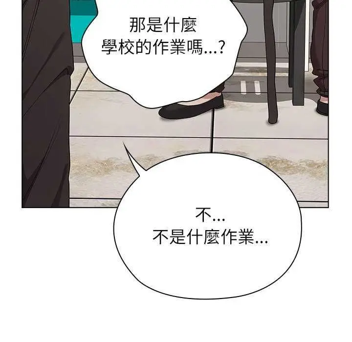 漫画《男以稀为贵》第10话第185张图
