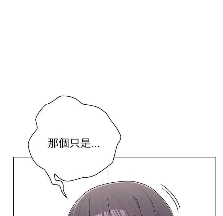 漫画《男以稀为贵》第10话第186张图