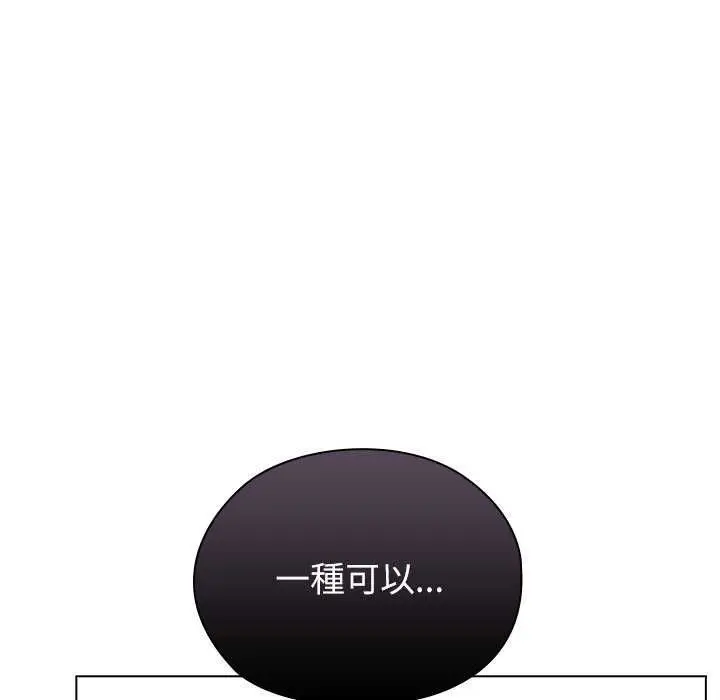 漫画《男以稀为贵》第10话第188张图