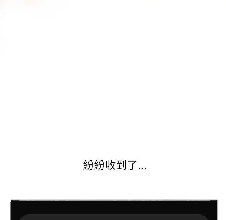 漫画《男以稀为贵》第10话第19张图