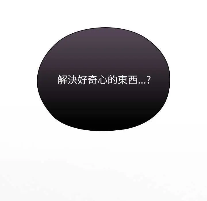 漫画《男以稀为贵》第10话第192张图