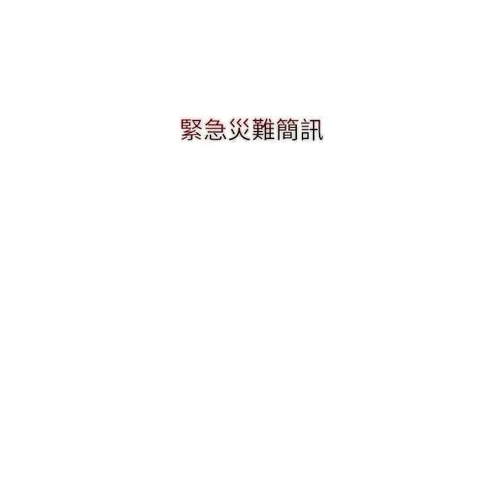 漫画《男以稀为贵》第10话第26张图