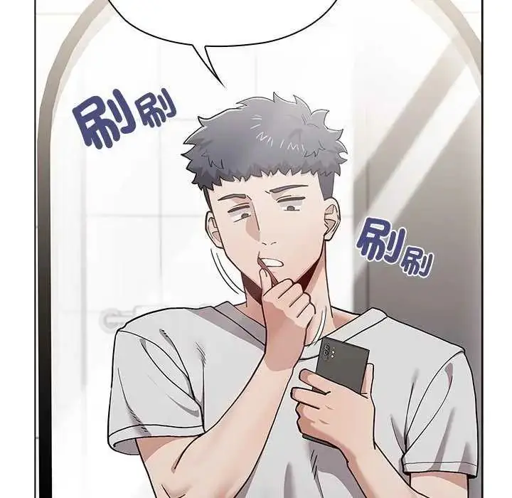 漫画《男以稀为贵》第10话第33张图