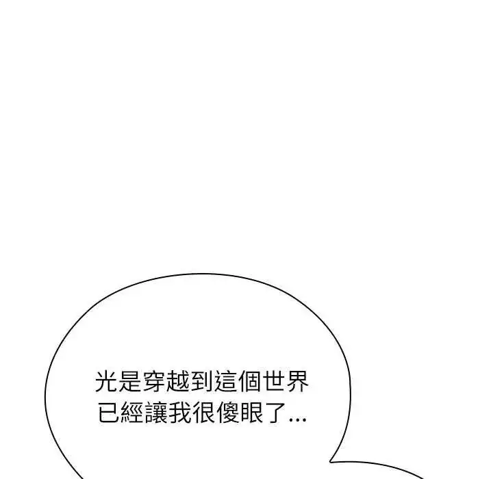漫画《男以稀为贵》第10话第35张图