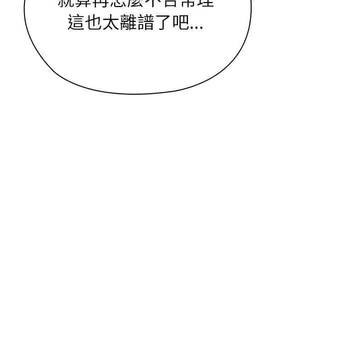 漫画《男以稀为贵》第10话第38张图
