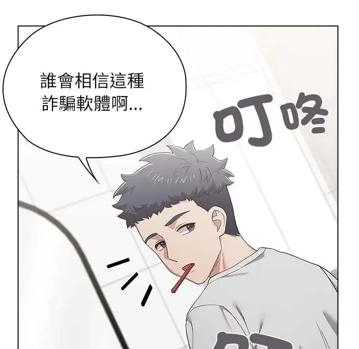 漫画《男以稀为贵》第10话第39张图