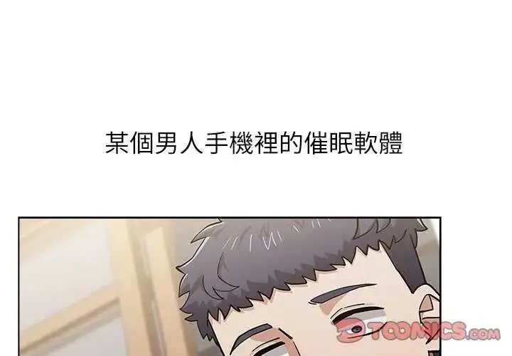 漫画《男以稀为贵》第10话第4张图
