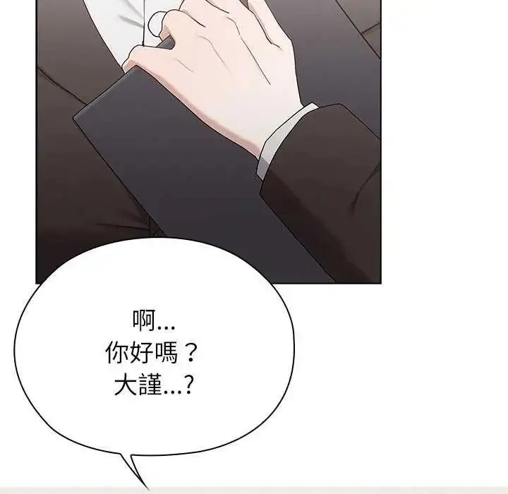 漫画《男以稀为贵》第10话第41张图
