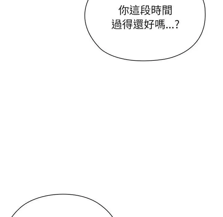 漫画《男以稀为贵》第10话第44张图