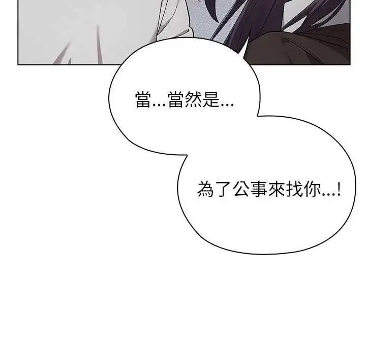 漫画《男以稀为贵》第10话第46张图