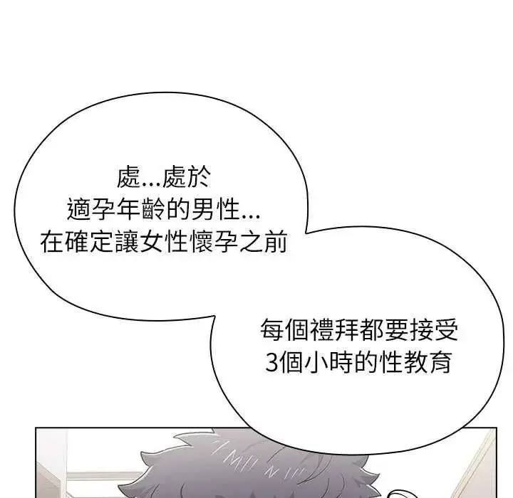 漫画《男以稀为贵》第10话第47张图