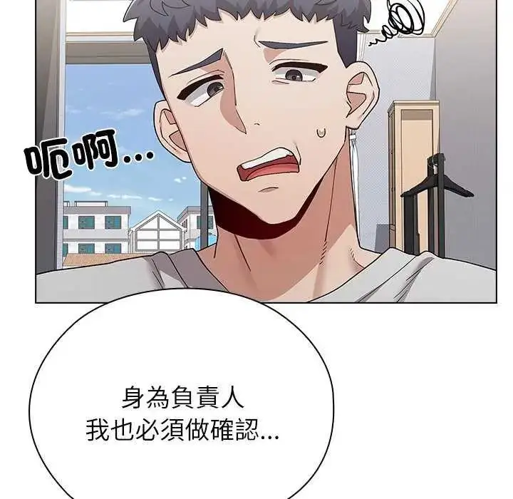 漫画《男以稀为贵》第10话第48张图