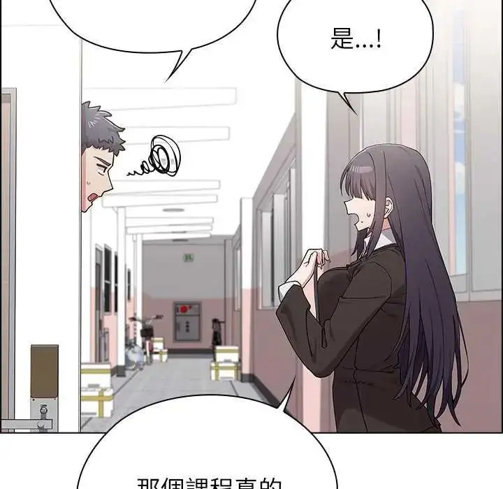 漫画《男以稀为贵》第10话第50张图