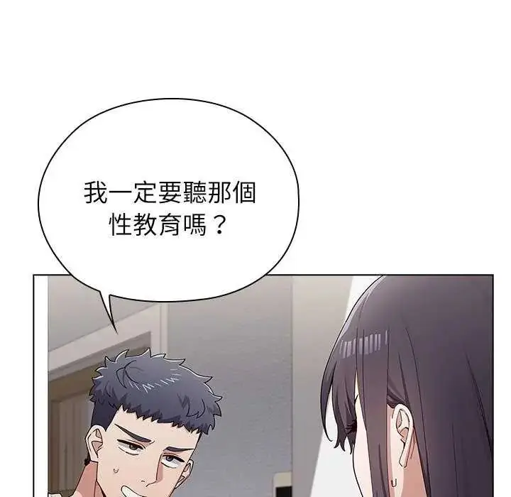 漫画《男以稀为贵》第10话第52张图
