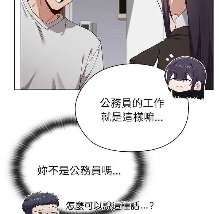 漫画《男以稀为贵》第10话第53张图