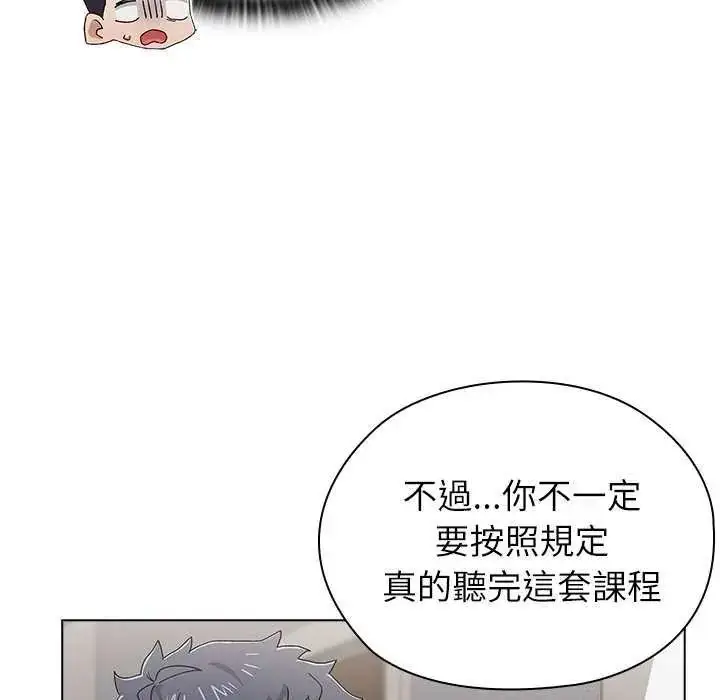 漫画《男以稀为贵》第10话第54张图