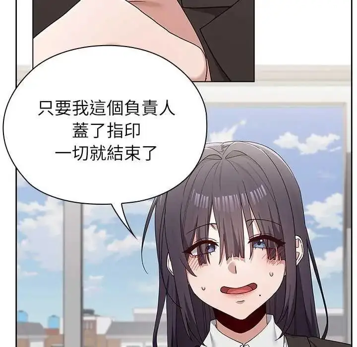 漫画《男以稀为贵》第10话第57张图
