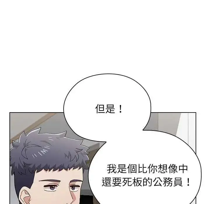 漫画《男以稀为贵》第10话第59张图