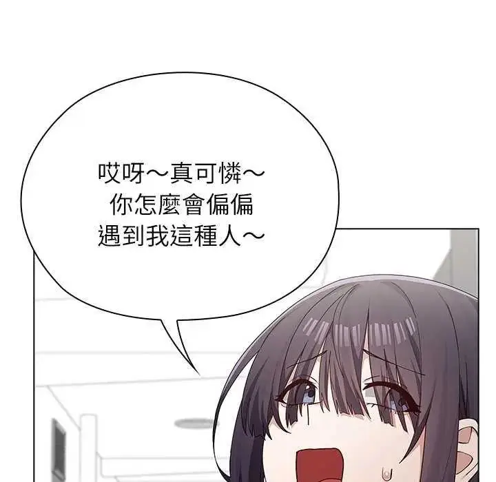 漫画《男以稀为贵》第10话第61张图