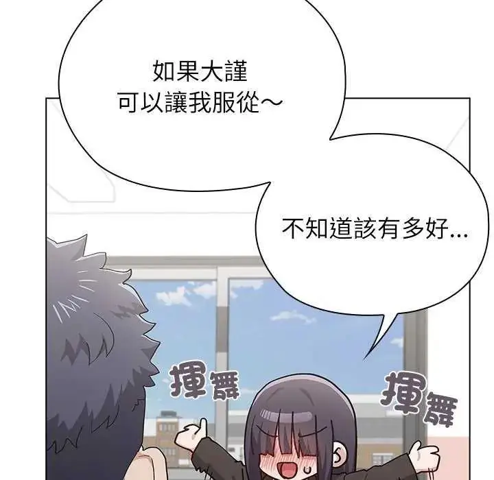 漫画《男以稀为贵》第10话第63张图