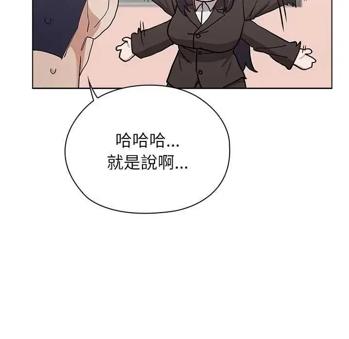 漫画《男以稀为贵》第10话第64张图